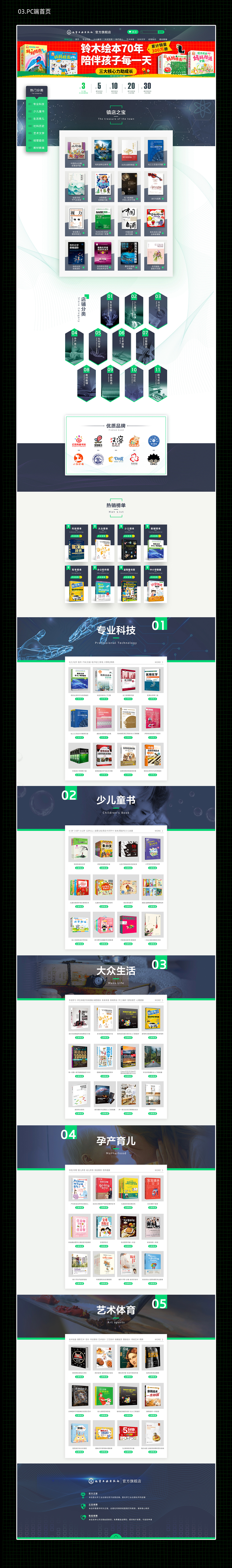 最近一些电商设计&图书封面设计作品集