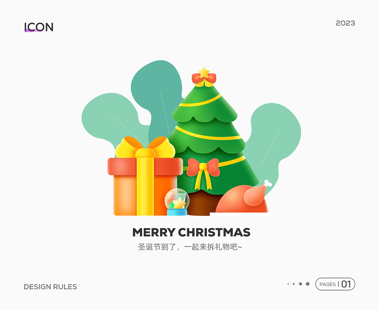 「2024」UI设计作品集