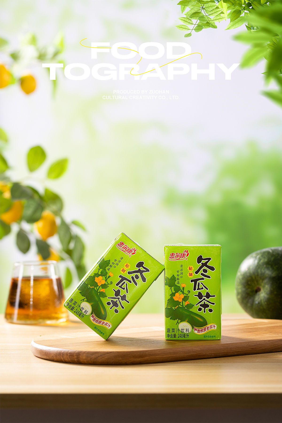 惠尔康食品|惠尔康冬瓜茶|茶饮|饮料拍摄