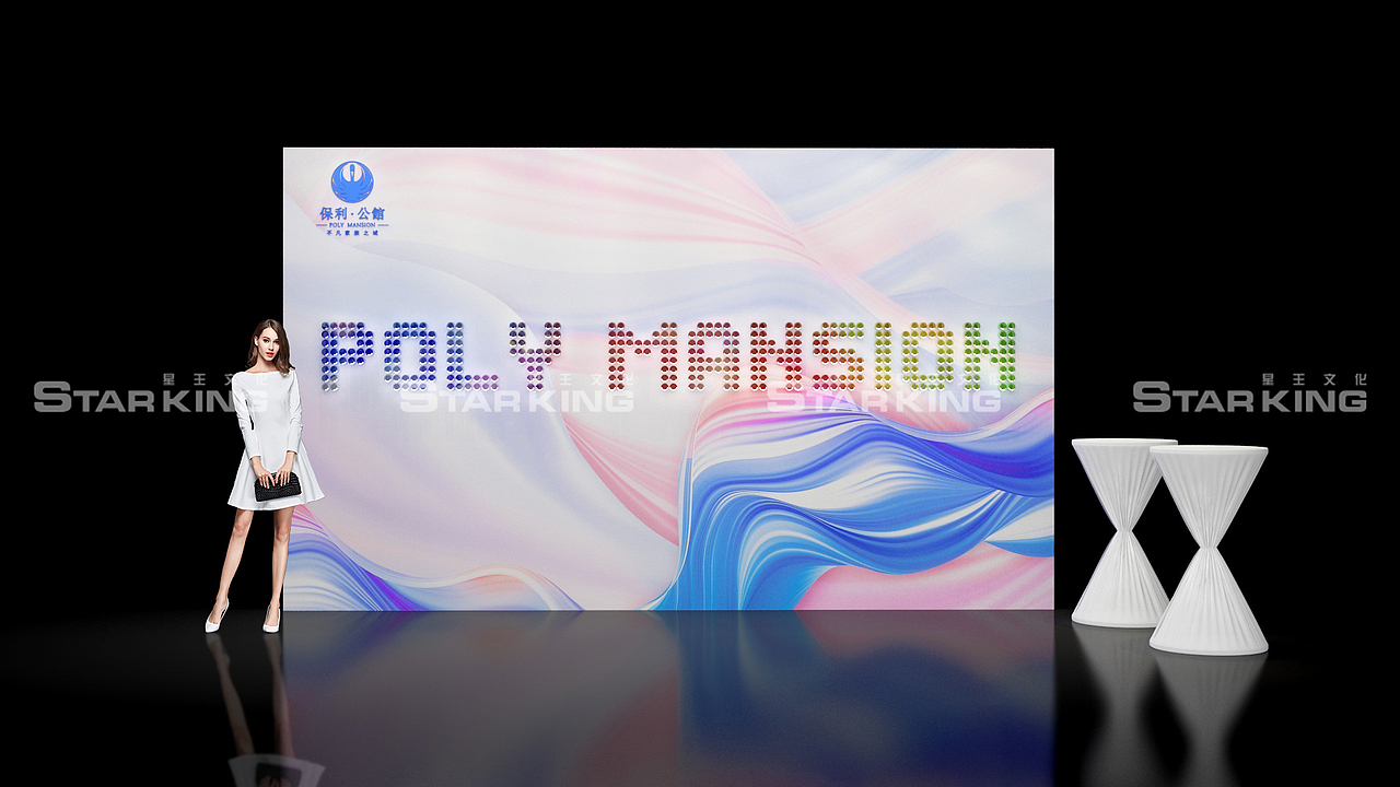 销售中心开放舞美设计【现场布置】