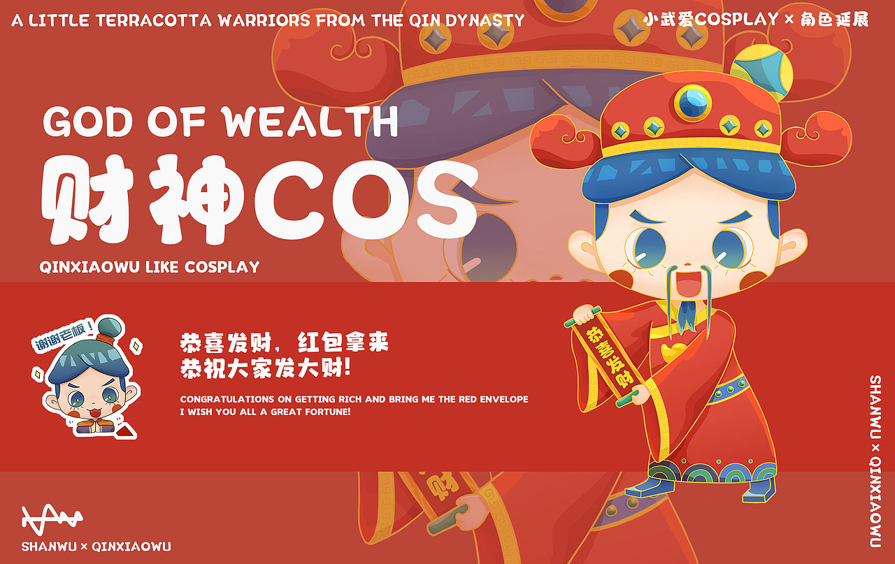 国风人物|兵马俑IP设计——秦小武（图ZMzA5MDE0NTcy） - 商业插画 - 站酷设计师山吾山吾原创素材 - 站酷ZCOOL