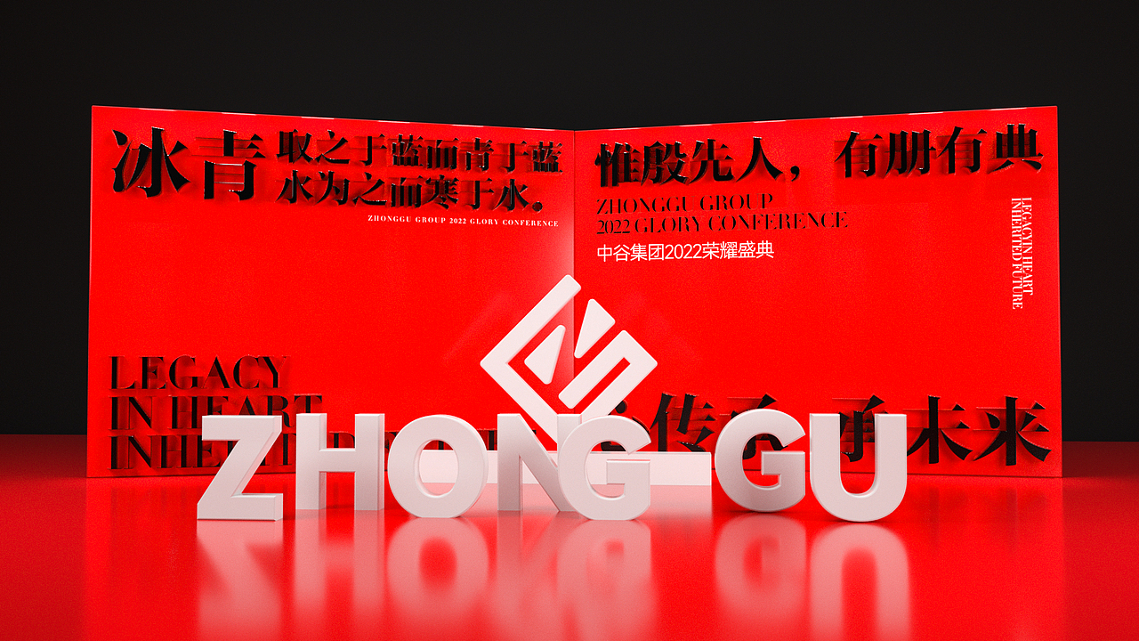 会议主视觉 会议拍照墙 背景墙