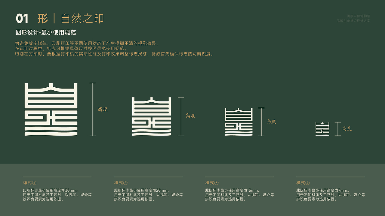 国家自然博物馆标识LOGO设计｜场馆标志设计事业VI设计（图ZMzYxODM5MDcy） - 品牌 - 站酷设计师艾亿客原创素材 - 站酷ZCOOL