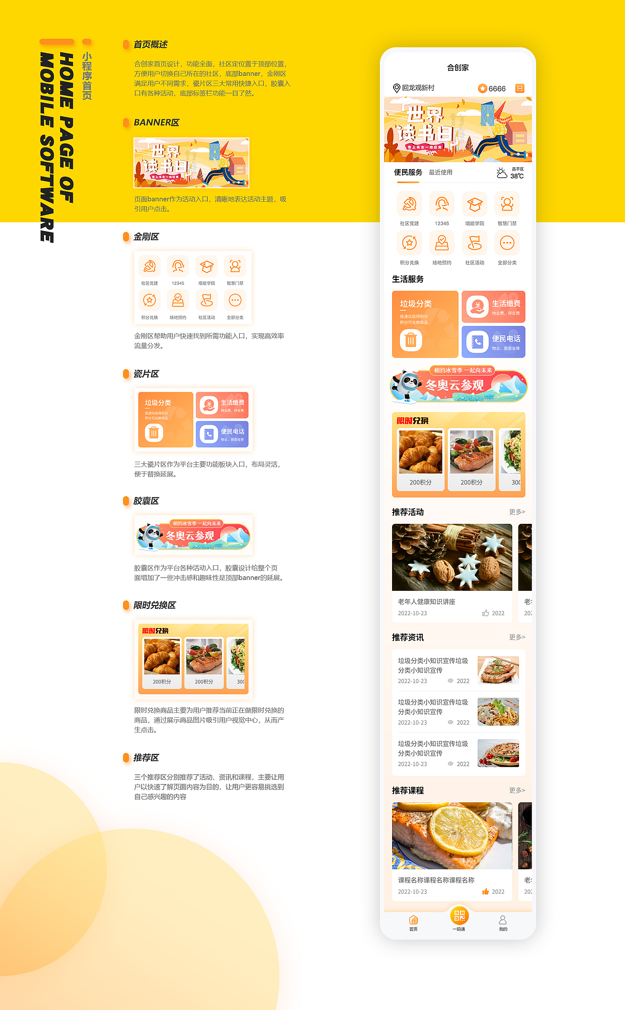 合创家小程序（图ZMzM0MjM0Njcy） - 软件界面 - 站酷设计师杨紫涵_0302原创素材 - 站酷ZCOOL