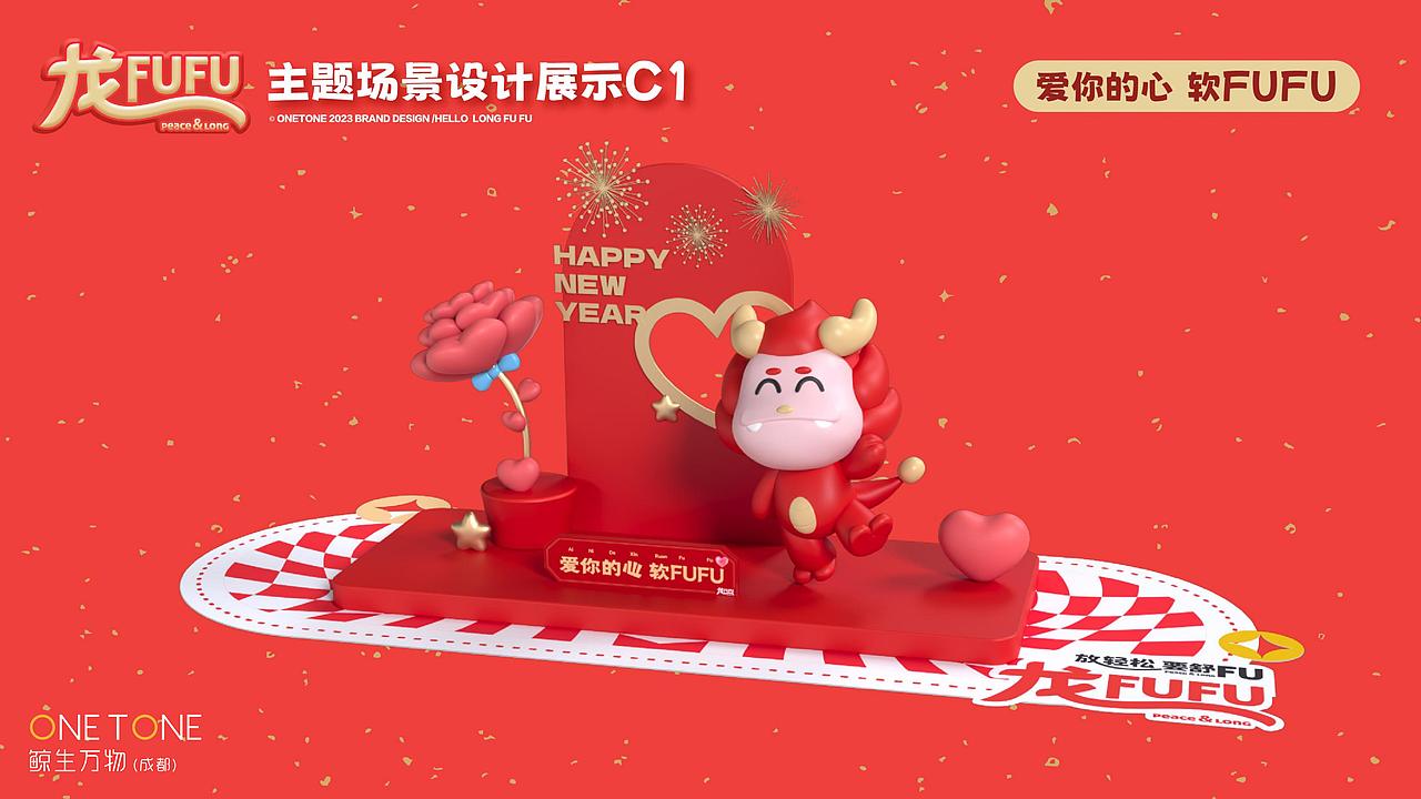 龙FUFU｜龙年原创美陈IP（图ZMzQ2OTQzMTky） - IP形象 - 站酷设计师鲸生万物IP舱原创素材 - 站酷ZCOOL