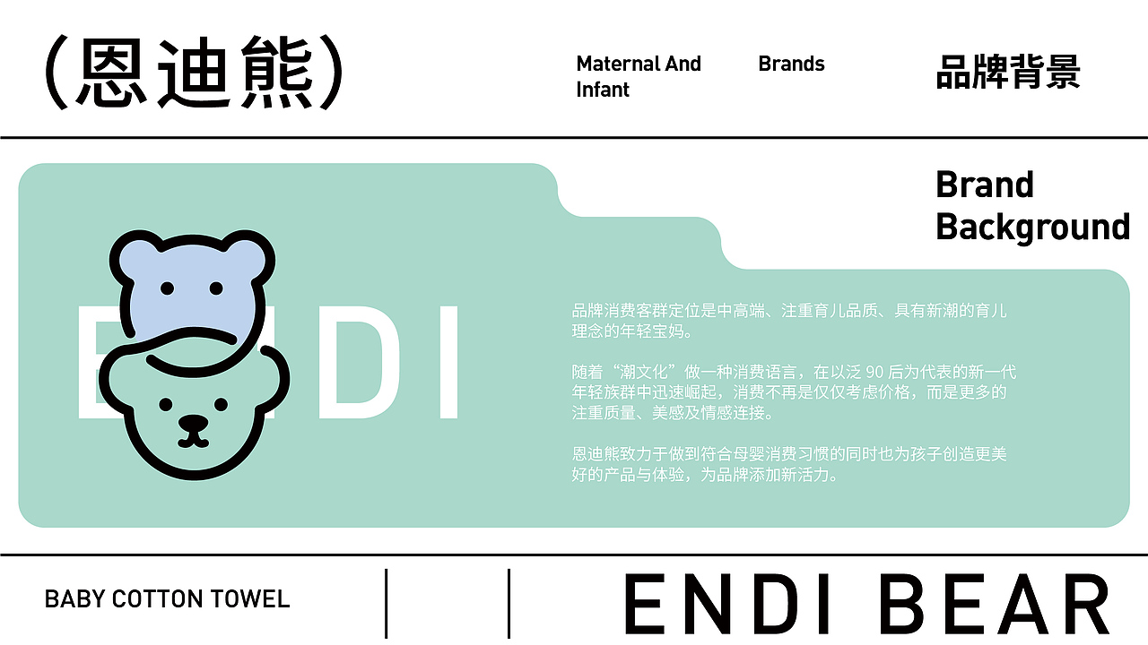 《恩迪熊》品牌设计（图ZMzAxODA0MzA0） - 品牌 - 站酷设计师你好大海品牌设计原创素材 - 站酷ZCOOL