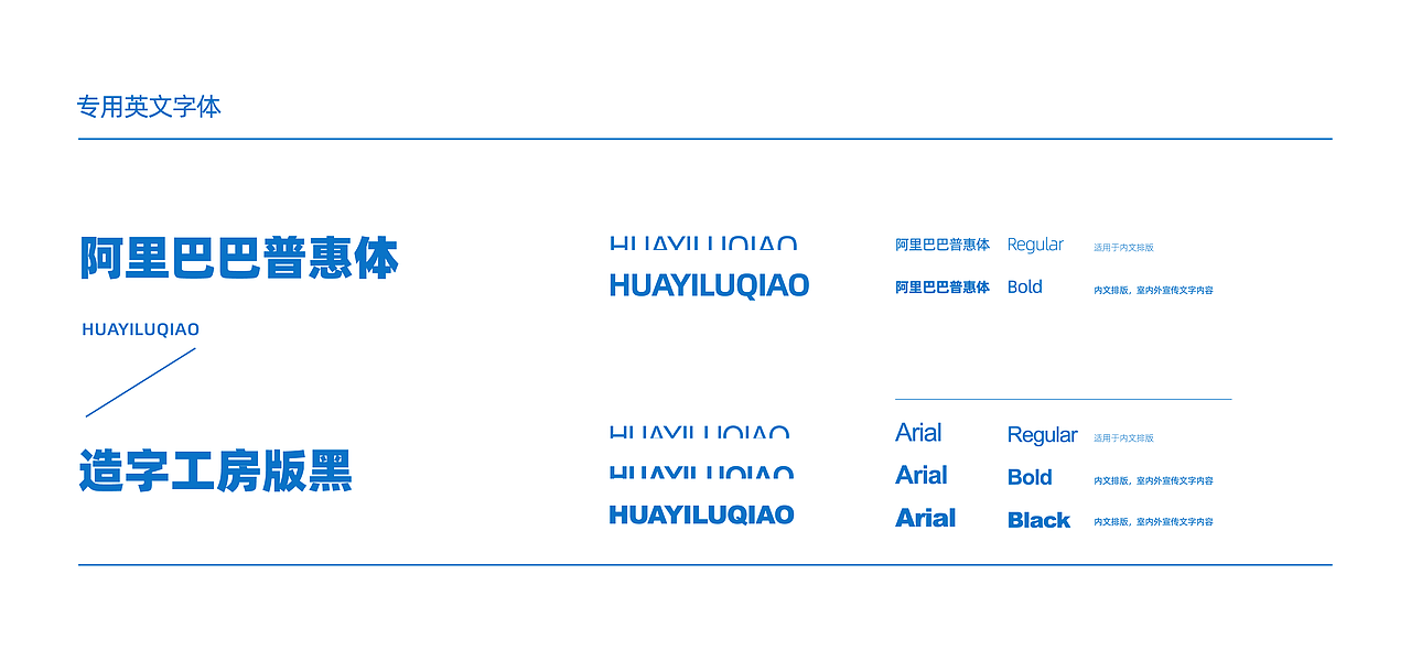 【一元复始·万象更新】华益路桥企业焕新升级