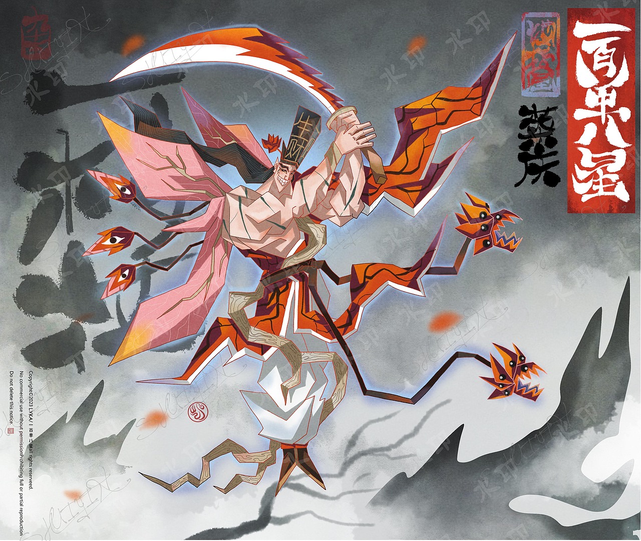 一百单八星—七十二地煞(下篇)