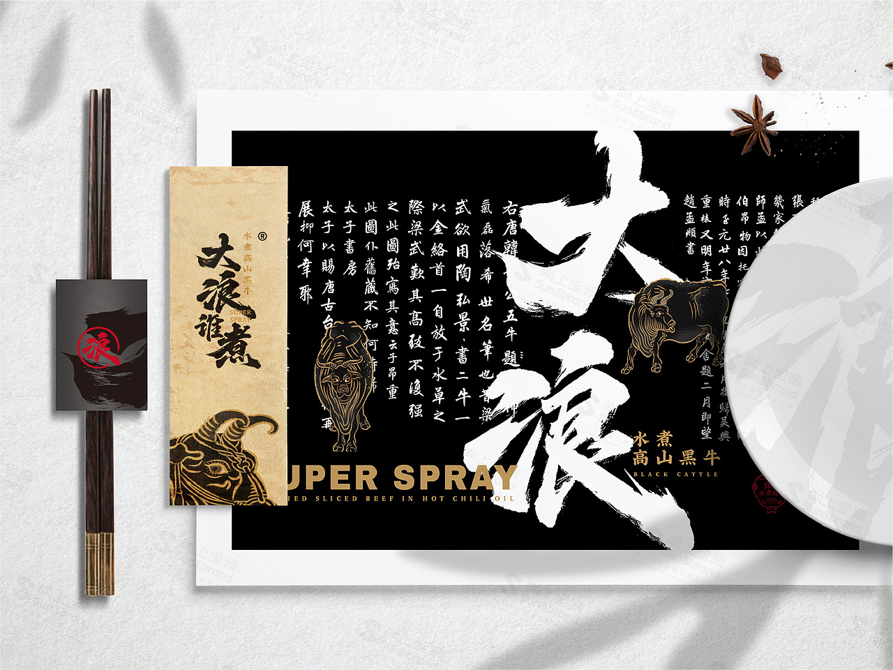 品牌全案 | 不做酸菜鱼，川菜单品出路在哪里？！（图ZMzI5OTg1OTg4） - 品牌 - 站酷设计师尚上品牌策划原创素材 - 站酷ZCOOL