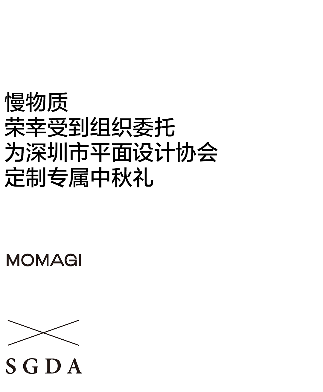 给300位顶尖设计师,画了个大饼