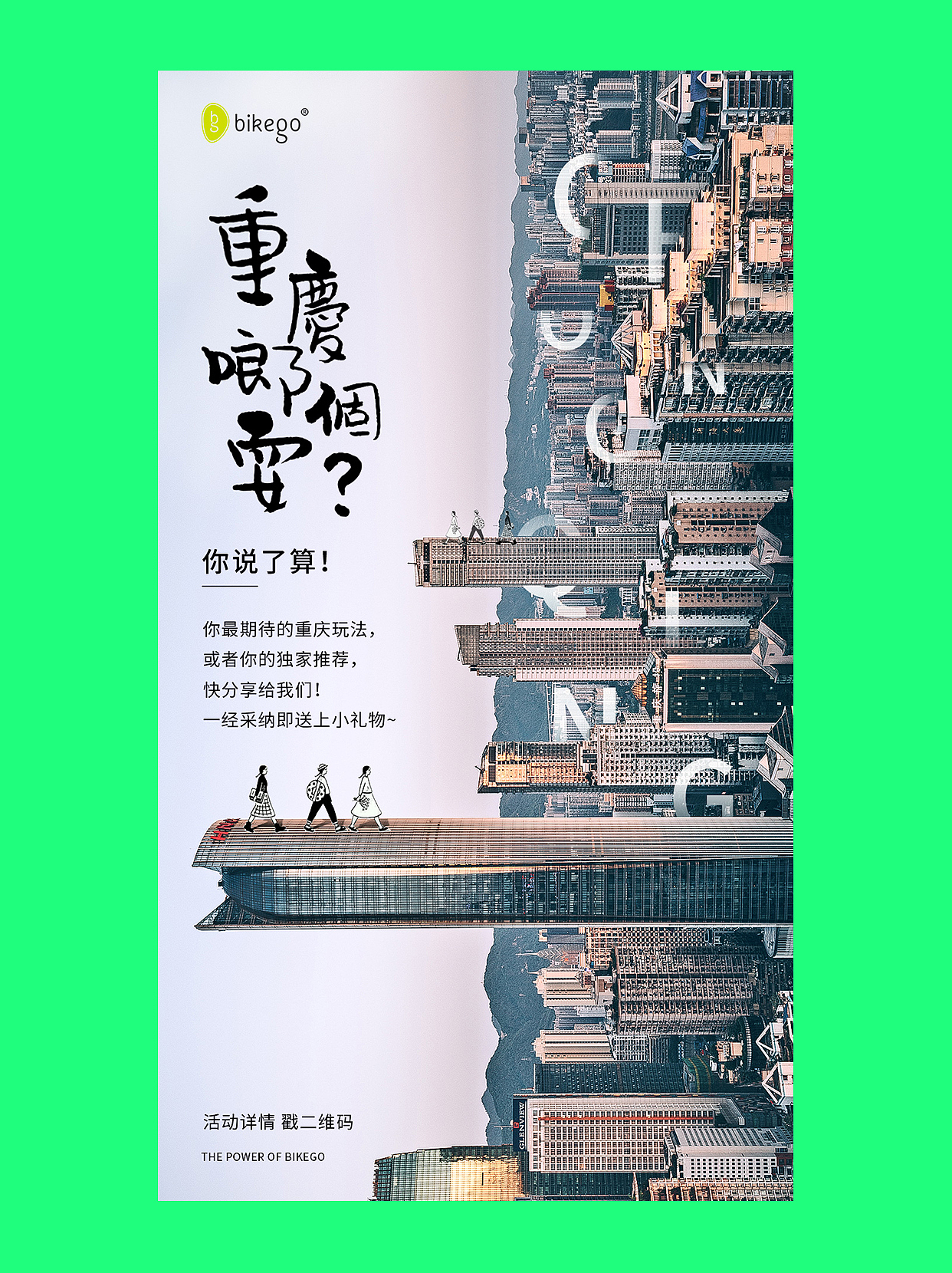 原创旅游设计 | 运营海报合集（图ZMzUxMjM2MTE2） - 电商 - 站酷设计师短暂飞行旅游设计原创素材 - 站酷ZCOOL