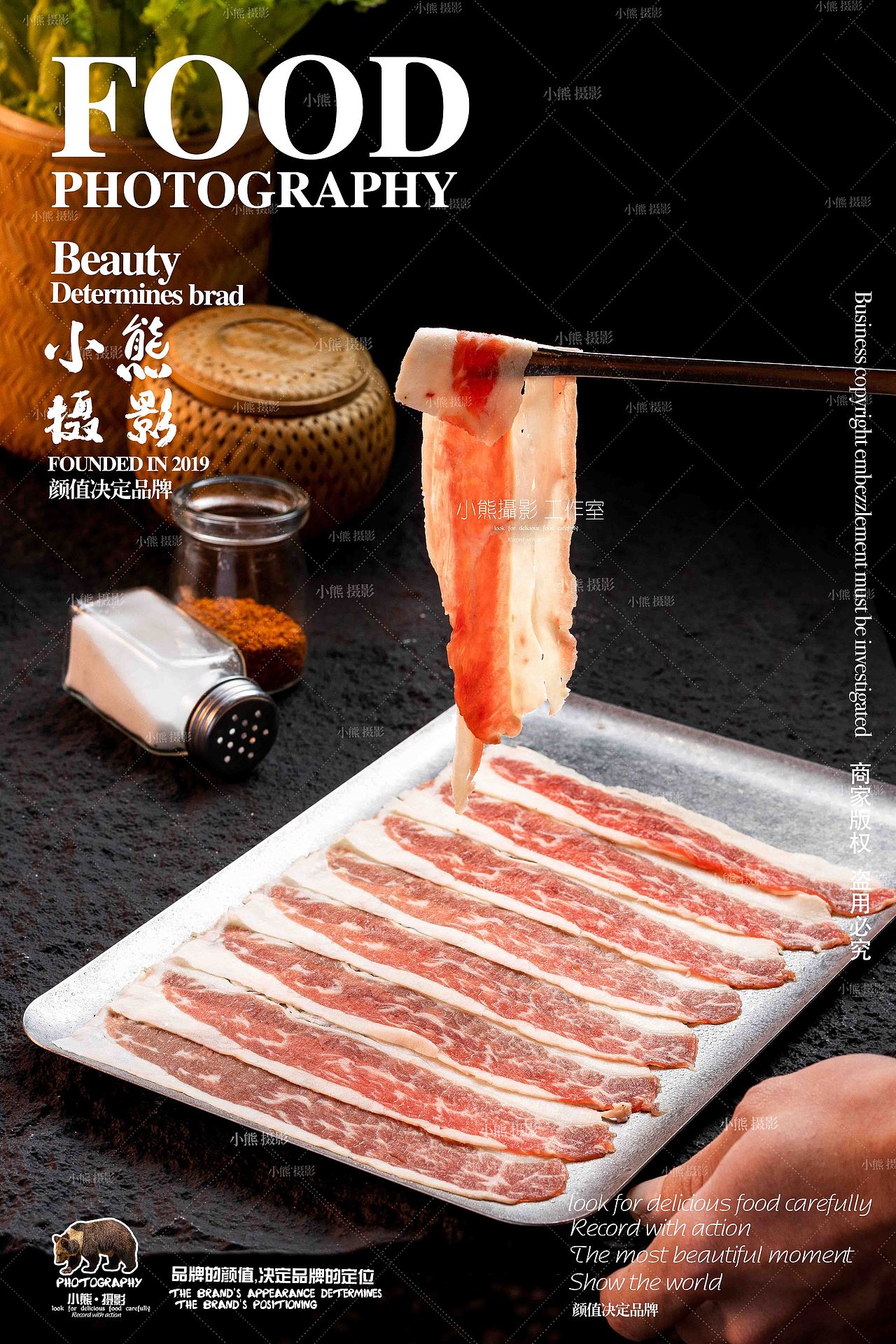 川派烤肉拍摄