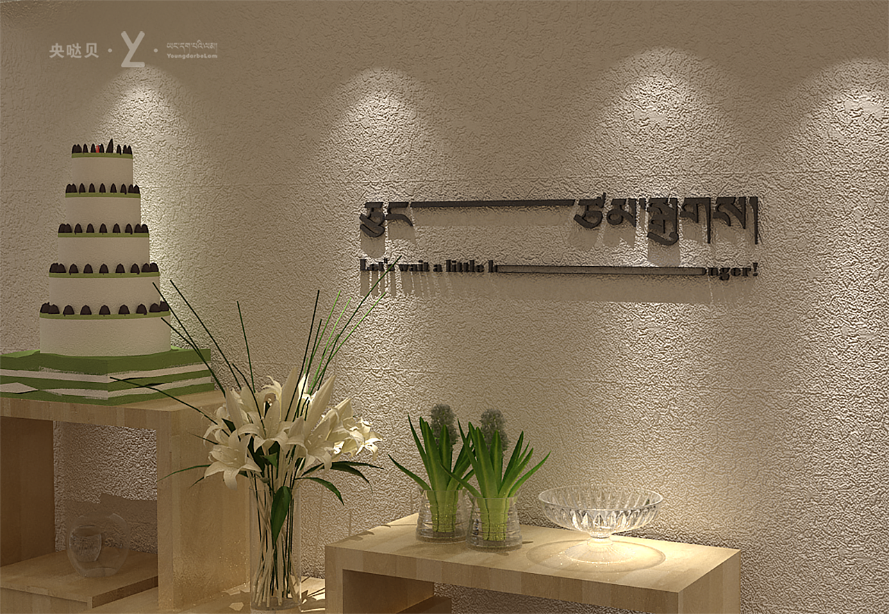 原创——央哒贝设计