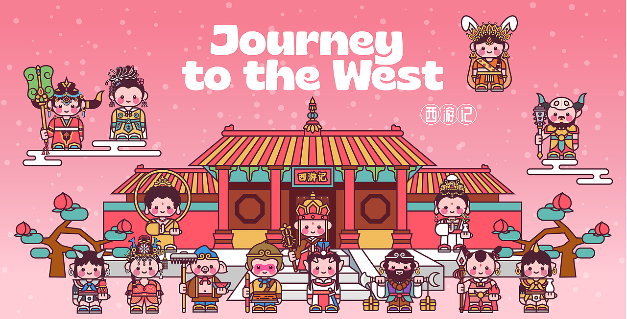 画师繁星2.0第五期第三周 | 西游记（图ZMzUzMzgzMTc2） - 商业插画 - 站酷设计师夏陶萄原创素材 - 站酷ZCOOL