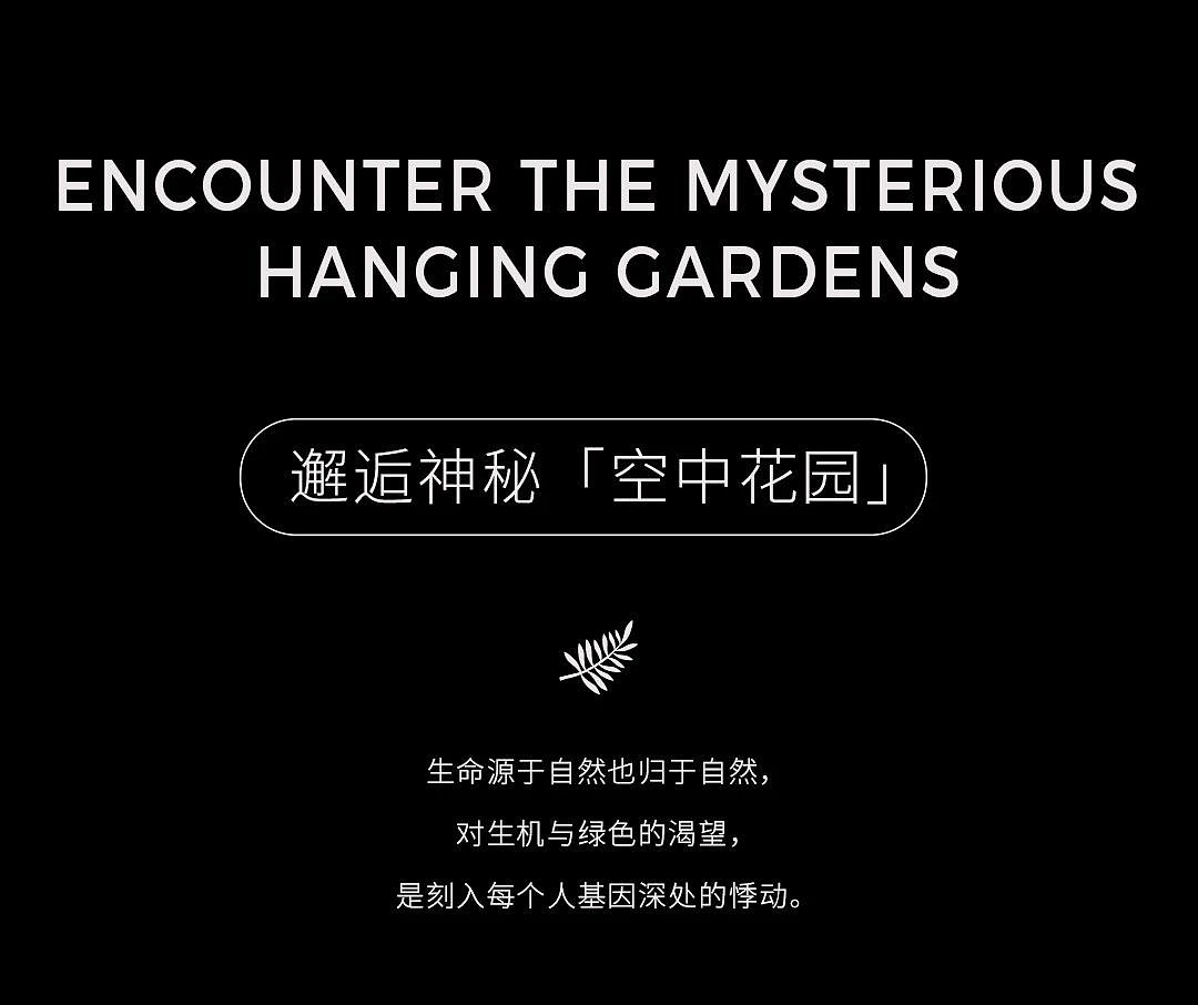 空间摄影｜镜观万象，邂逅神秘「空中花园」（图ZMzU2NDIzMzky） - 环境/建筑摄影 - 站酷设计师乐在拍空间摄影原创素材 - 站酷ZCOOL