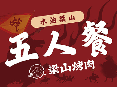 电商设计类作品