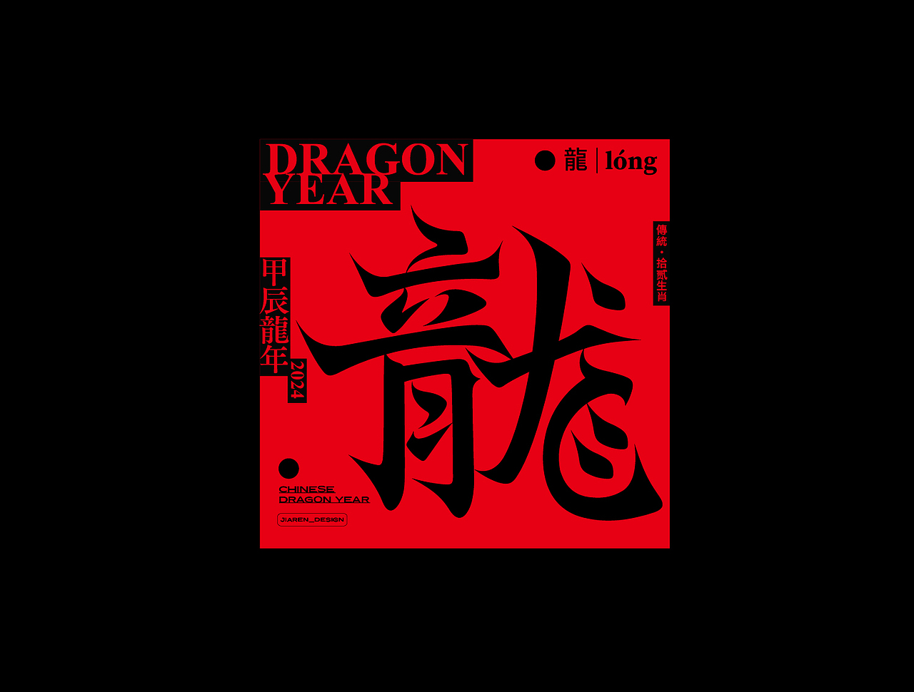 字体版式（图ZMzU4NTcyMjcy） - 海报 - 站酷设计师佳人造物所原创素材 - 站酷ZCOOL