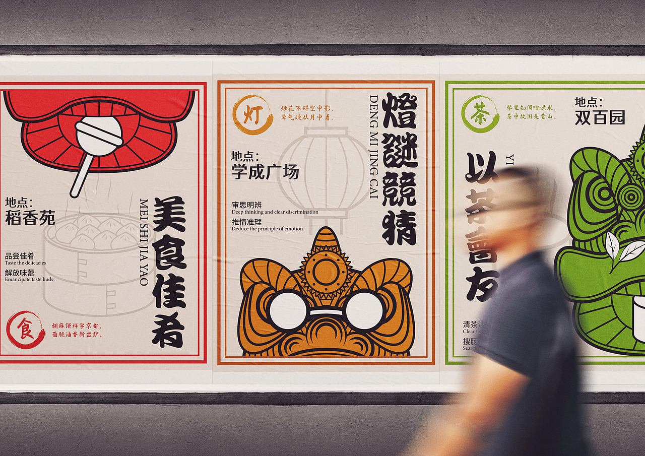 原创《醒狮醒国魂》系列海报