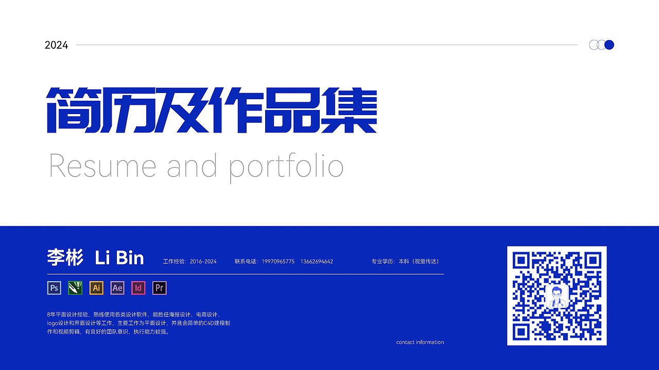 2024作品集-平面设计（图ZMzY5NDIzMTgw） - 其他平面 - 站酷设计师灬小彬原创素材 - 站酷ZCOOL