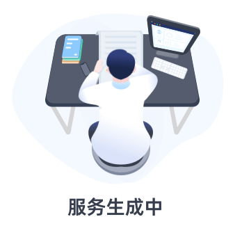 微脉方案主页加载效果
