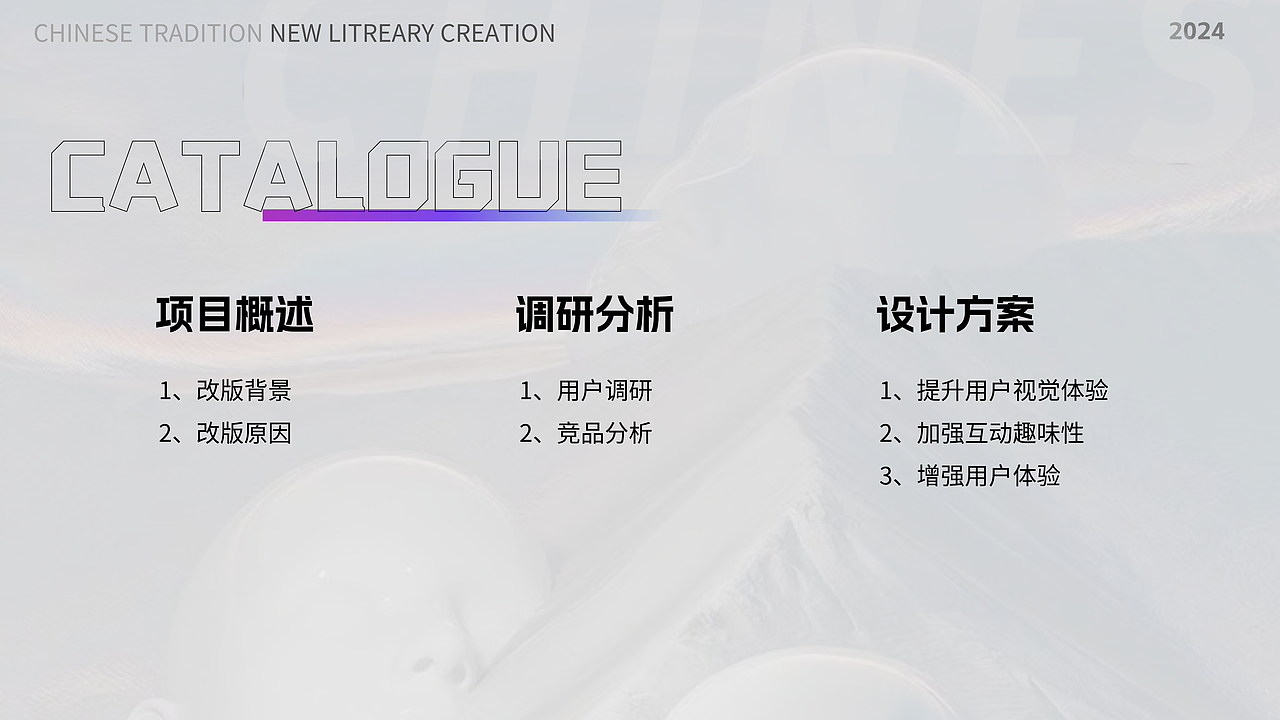 中传新文创藏品APP改版设计