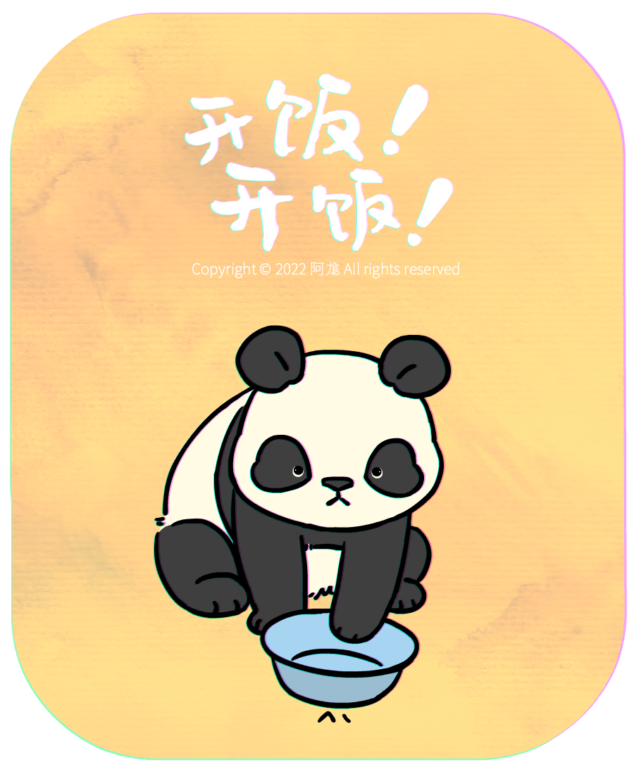 2022年度动图作品（图ZMzI2NzMyNzgw） - 艺术插画 - 站酷设计师阿尨原创素材 - 站酷ZCOOL