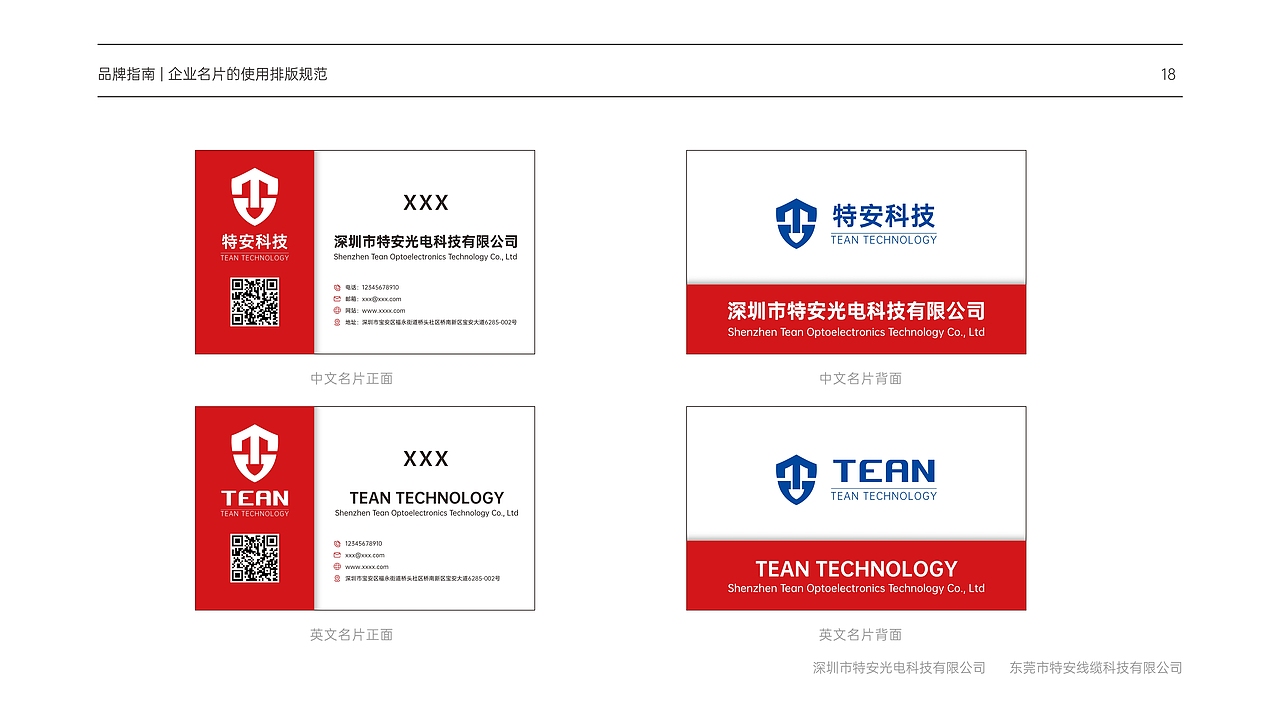 特安科技LOGO