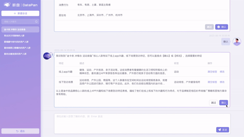 【AI营销】 AI对话产品|UX 动画(图ZMzYzMzkwMTQ0) - 交互/UE - 站酷设计师子非鱼vvv原创素材 - 站酷ZCOOL
