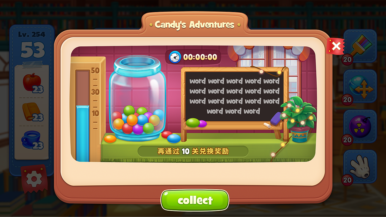 三消经营休闲游戏2