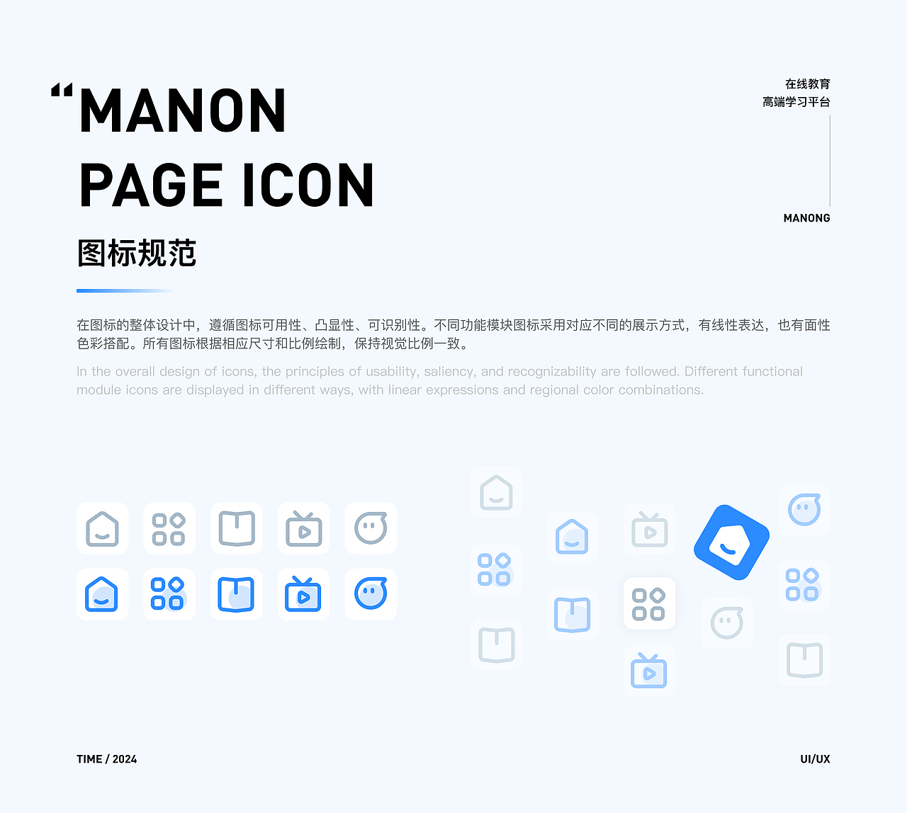 2024UI设计作品集