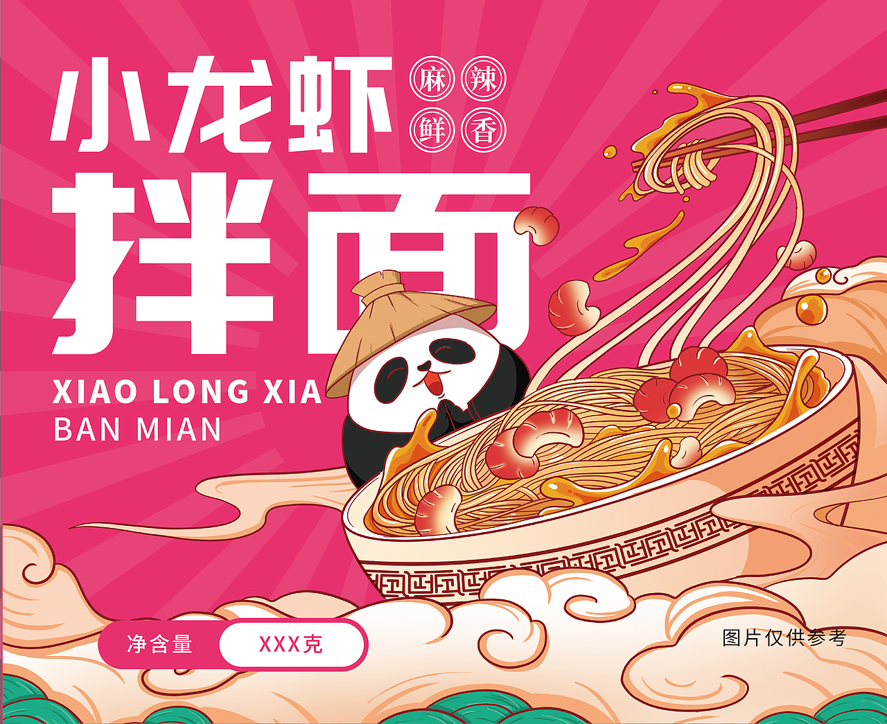 小龙虾拌面包装设计（图ZMzIwOTk0MDky） - 包装 - 站酷设计师武咚咚原创素材 - 站酷ZCOOL