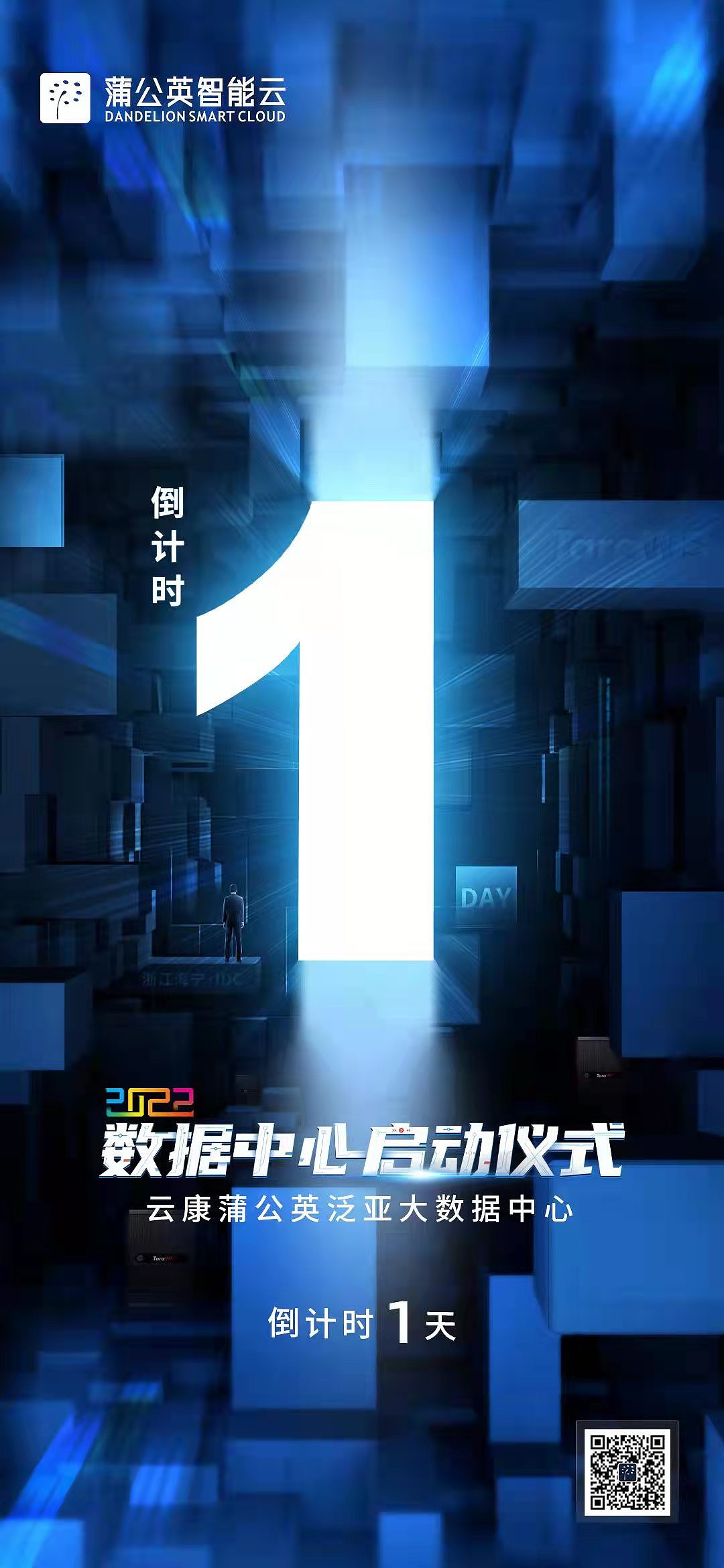 倒计时海报（图ZMzAxMDI1MTQw） - 海报 - 站酷设计师设计师千禧原创素材 - 站酷ZCOOL