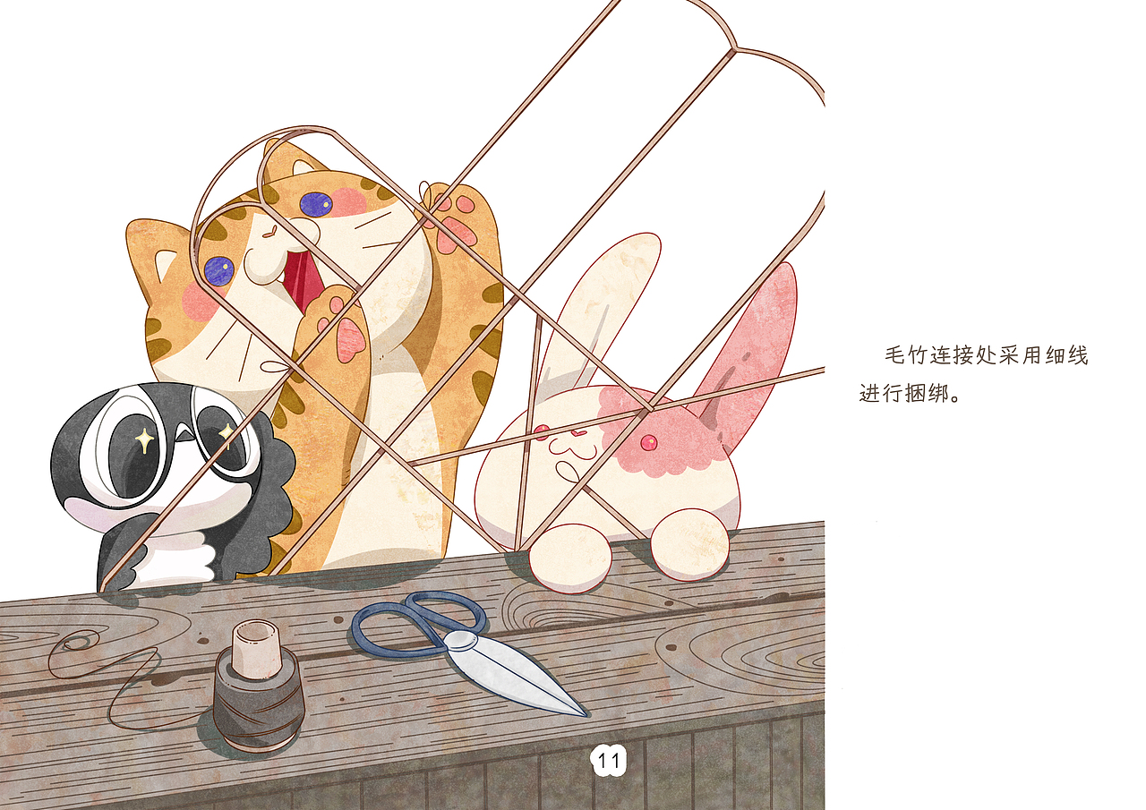 《风筝国》原创国风绘本（图ZMzQyMjU1NDY0） - 绘本 - 站酷设计师阿页的美蛙鱼头原创素材 - 站酷ZCOOL