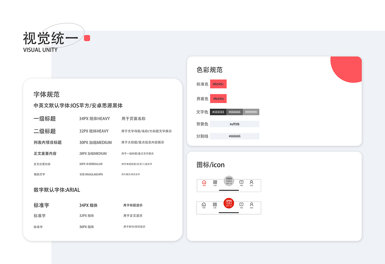 ui作品集（图ZMzU3ODUzMDA0） - 交互/UE - 站酷设计师一加一等于三原创素材 - 站酷ZCOOL