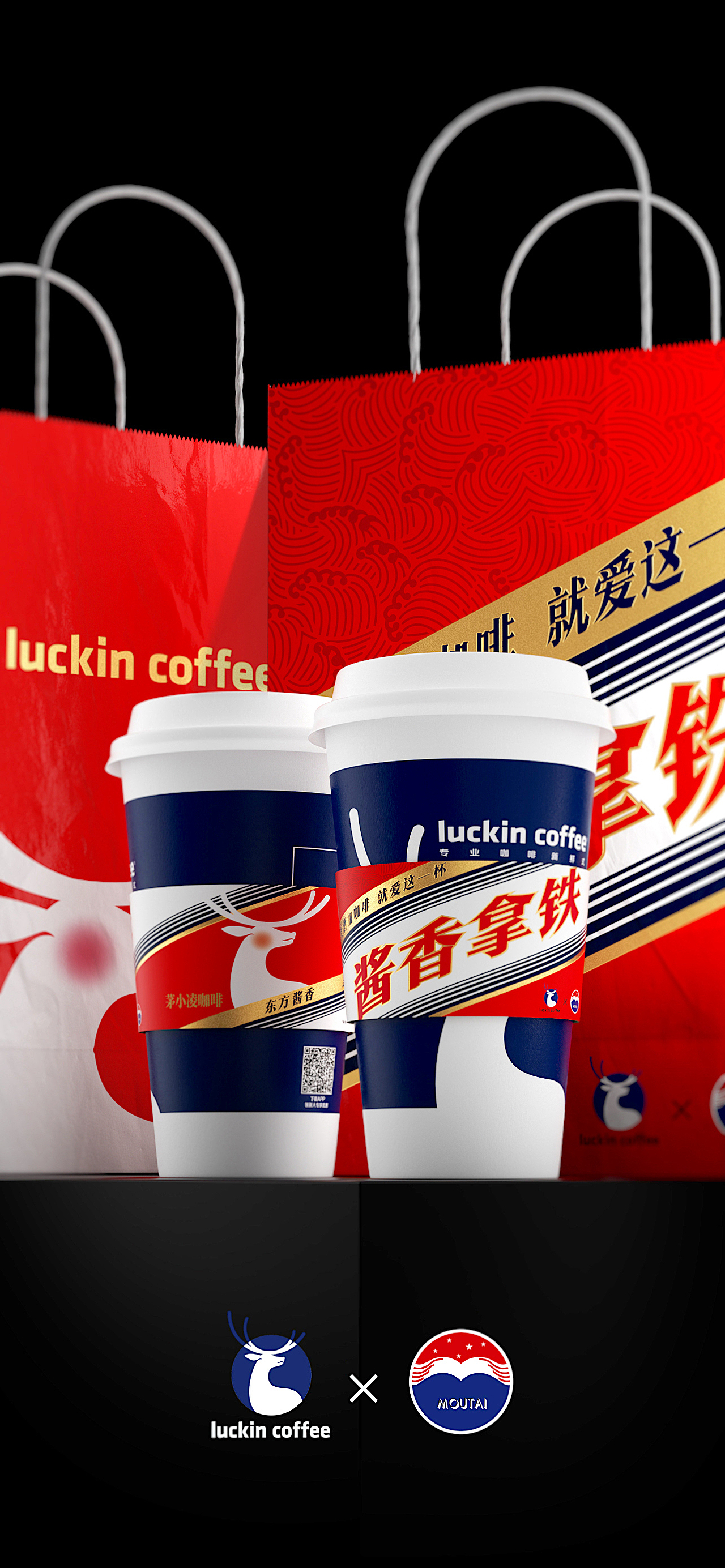 瑞幸+茅台｜潘虎：这联名 要™什么设计！（图ZMzQ5OTUxODUy） - 包装 - 站酷设计师潘虎设计实验室原创素材 - 站酷ZCOOL