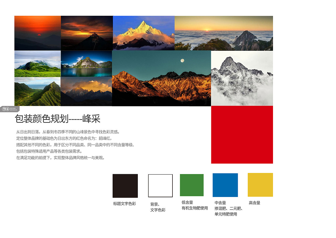 韶峰化肥品牌升级设计 农业农资品牌形象与包装设计（图ZMzEyMzUwNjQ4） - 品牌 - 站酷设计师黑米品牌设计原创素材 - 站酷ZCOOL