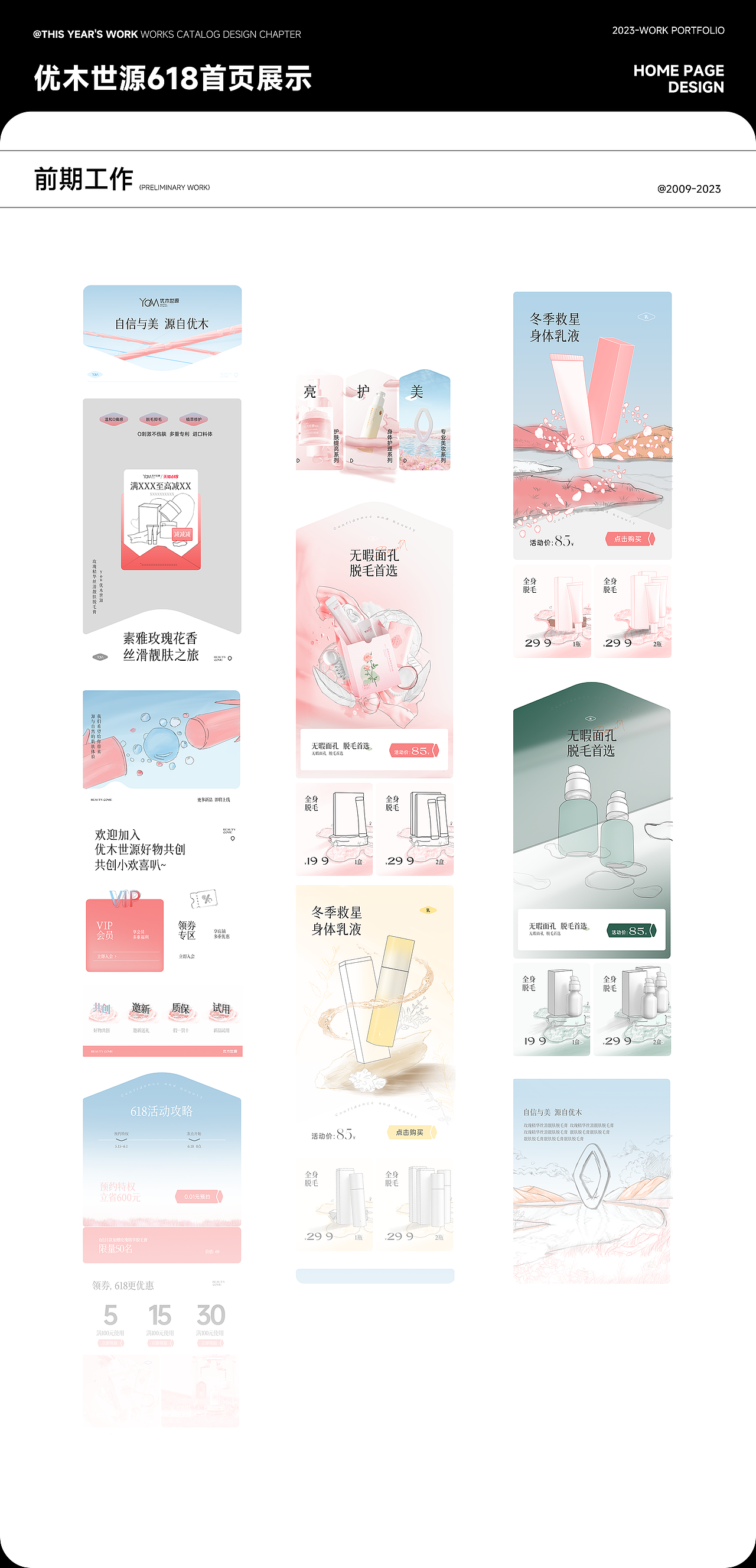 2023年终小结（图ZMzU4NDAyOTY4） - 电商 - 站酷设计师熊猫头AI原创素材 - 站酷ZCOOL