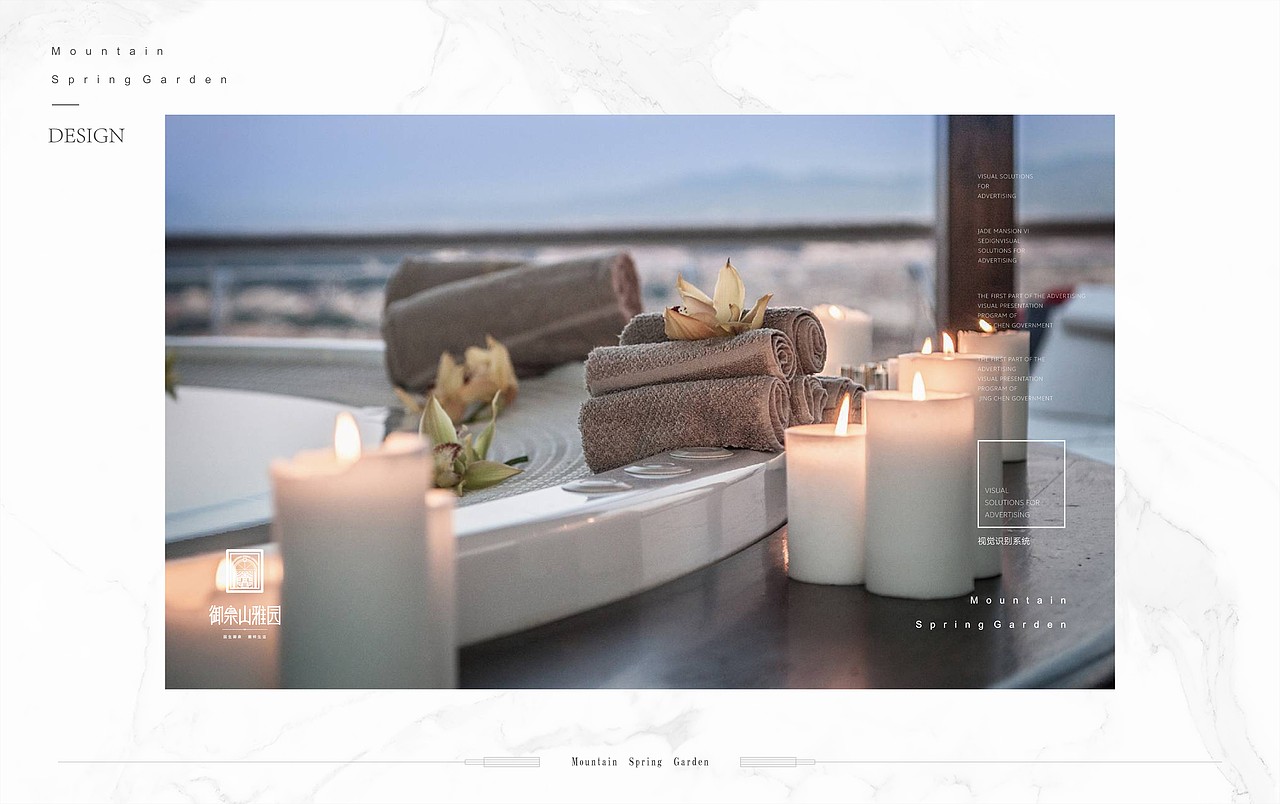 海南保亭御泉山雅园