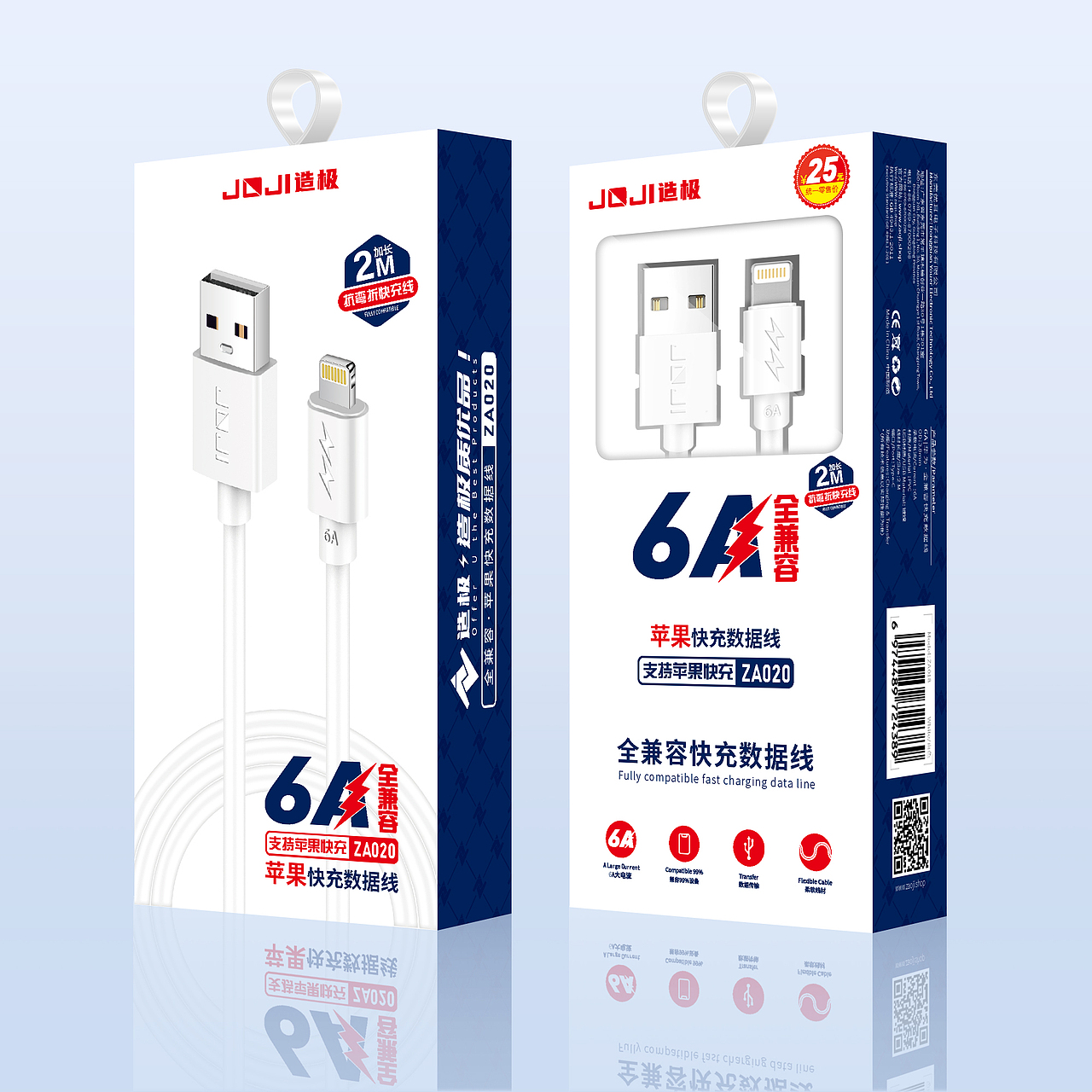 数据线（迷你版）包装效果图-超市挂板类-系列（图ZMzYwNTAyMjQ4） - 电子产品 - 站酷设计师设不异空原创素材 - 站酷ZCOOL