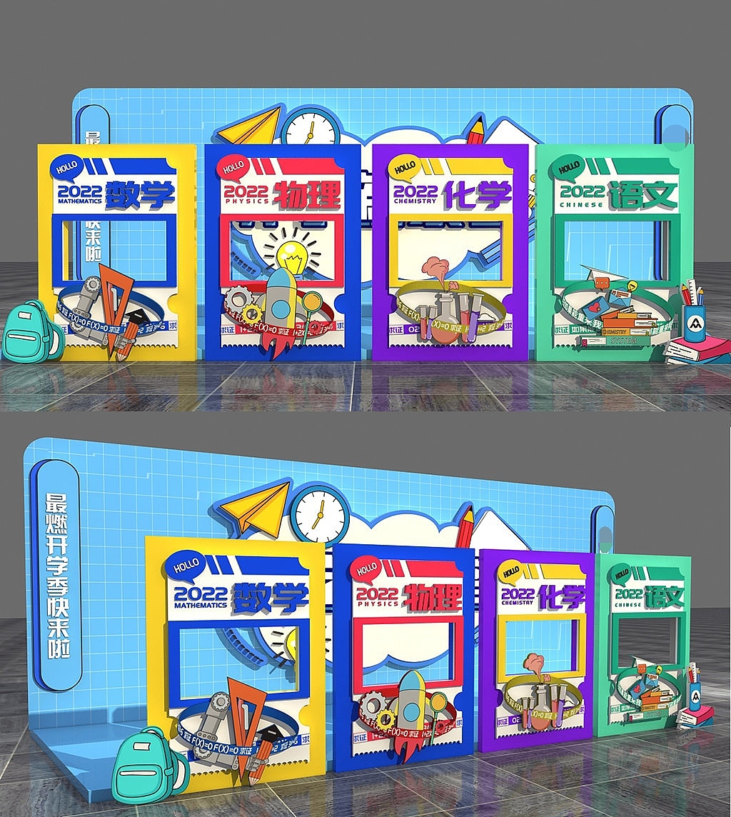 开学季美陈（图ZMzEzNjE5MTc2） - 展陈设计 - 站酷设计师漳州之歌原创素材 - 站酷ZCOOL