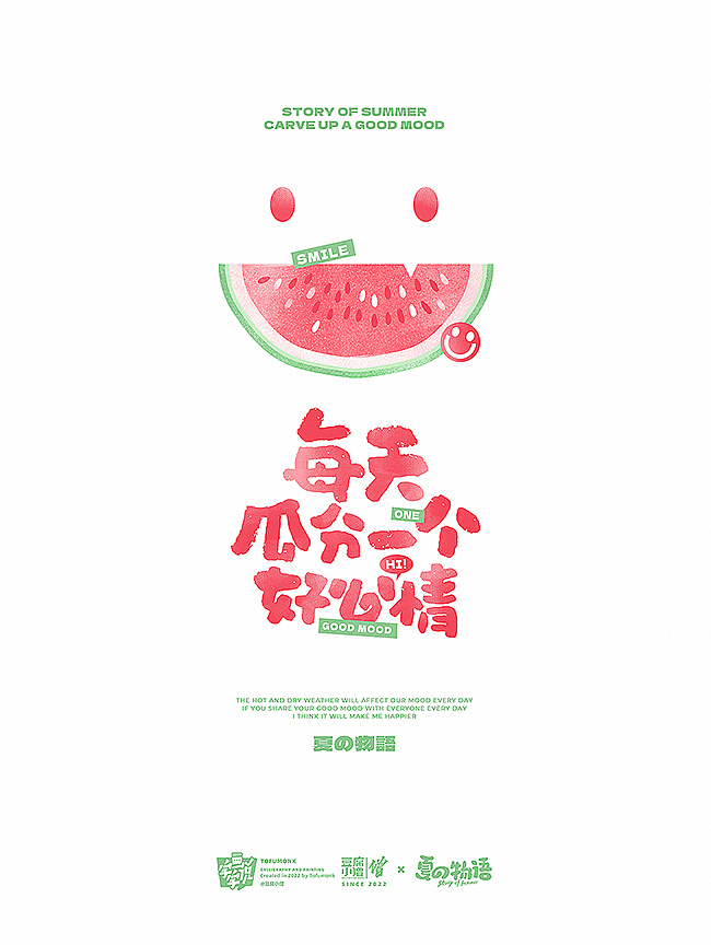 4-5月字集（图ZMzAxNzAxMjMy） - 字体/字形 - 站酷设计师豆腐小僧原创素材 - 站酷ZCOOL