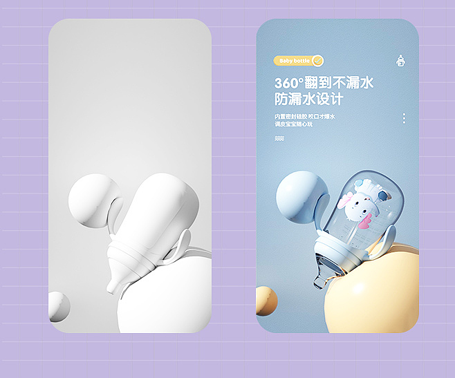 2023c4d自主详情页（图ZMzY1NTk4MzIw） - 电商 - 站酷设计师窝系小炸毛原创素材 - 站酷ZCOOL