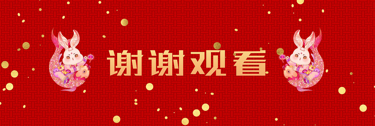 卯兔驾到——兔年主题插画