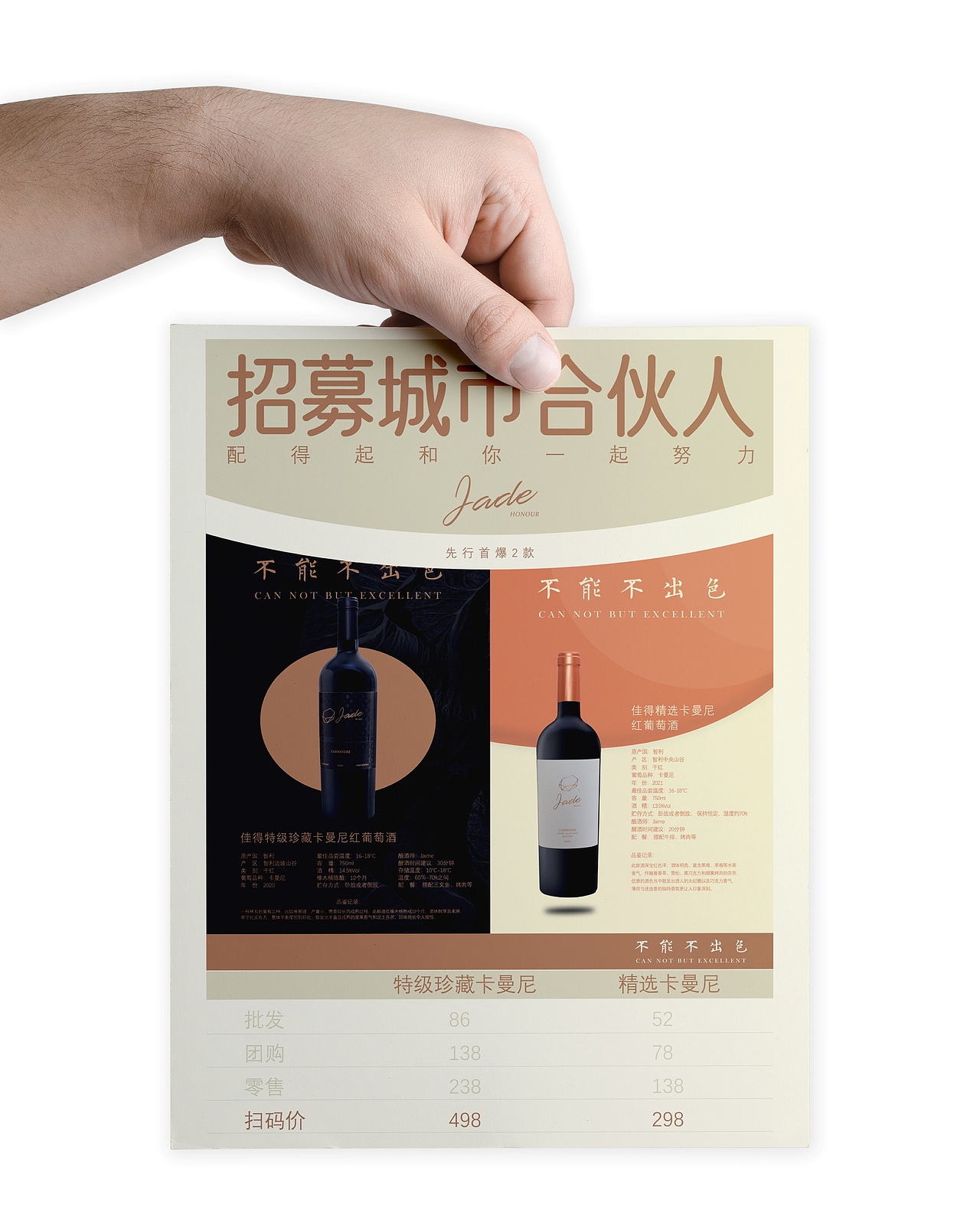 T.D.P丨JADE品牌设计一期(图ZMzUzNzUzMTUy) - 品牌 - 站酷设计师他山做法原创素材 - 站酷ZCOOL