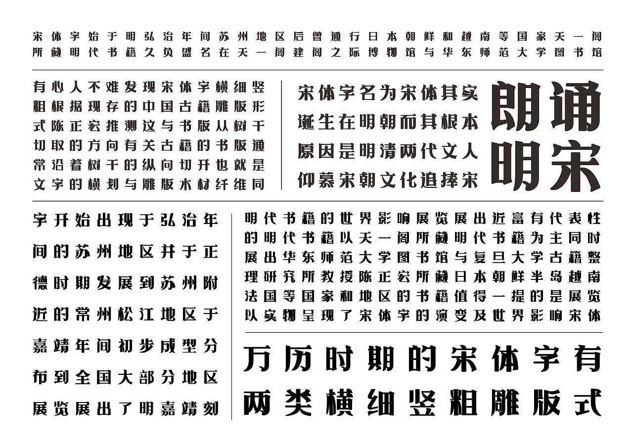 【一祁造字】朗宋体系列新字首发
