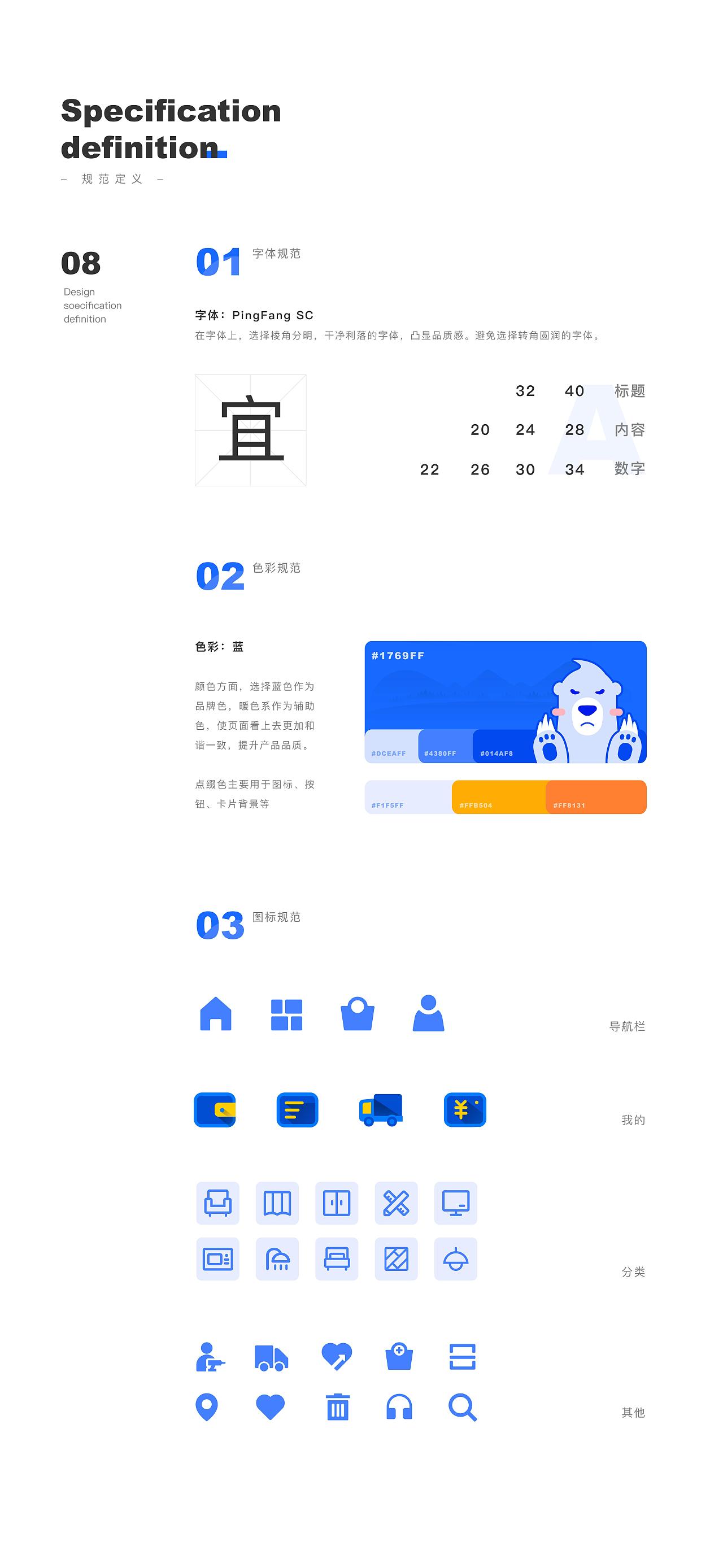 IKEA宜家家居（练习作品）（图ZMzUyNDc1NzY0） - 软件界面 - 站酷设计师Lee_0716原创素材 - 站酷ZCOOL