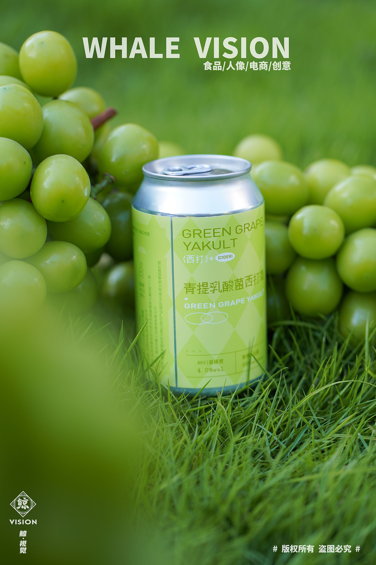 产品摄影 | 青提乳酸菌西打酒 × 鲸·视觉