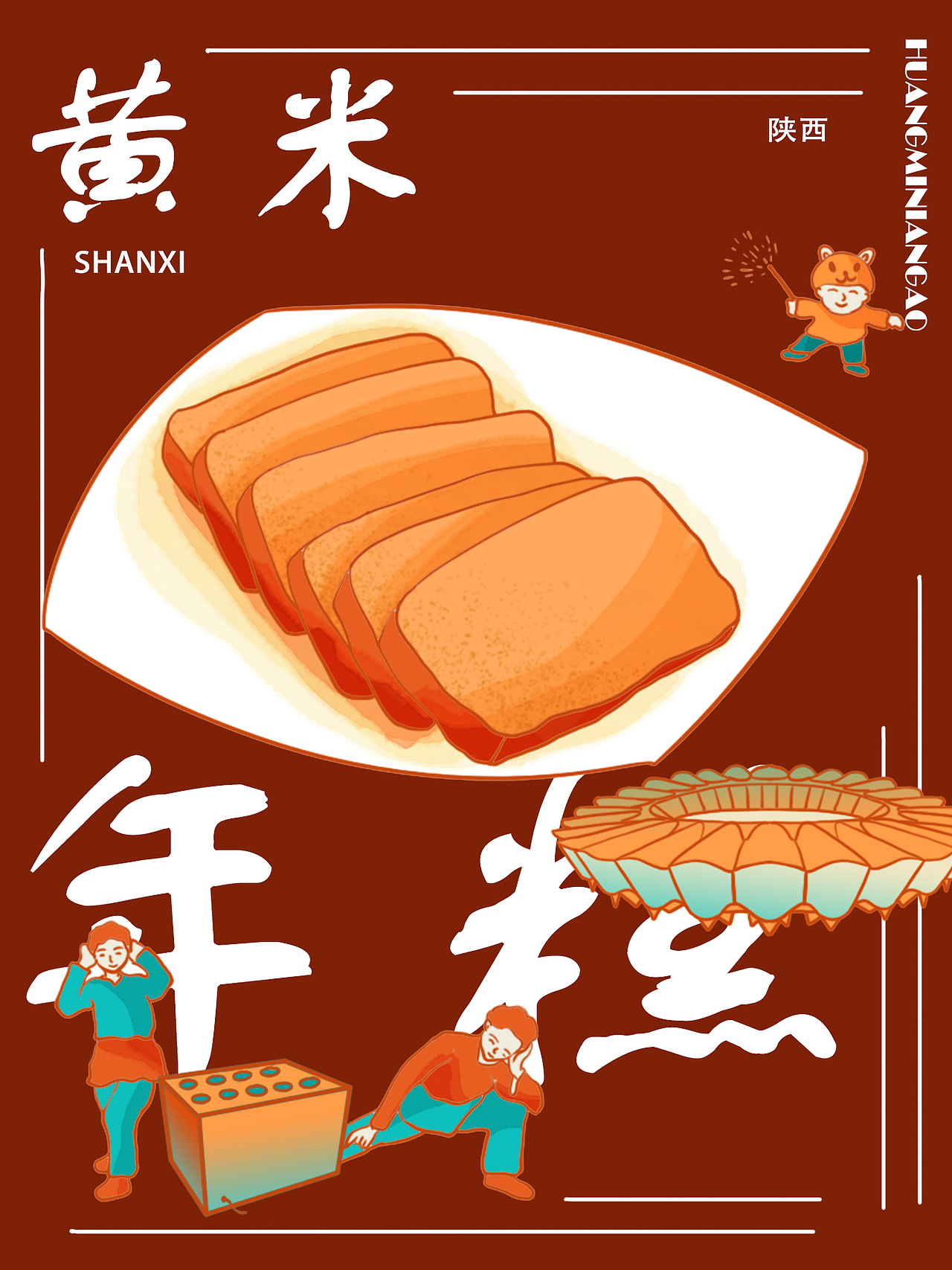 北方X除夕X特色年夜饭火热预定!!