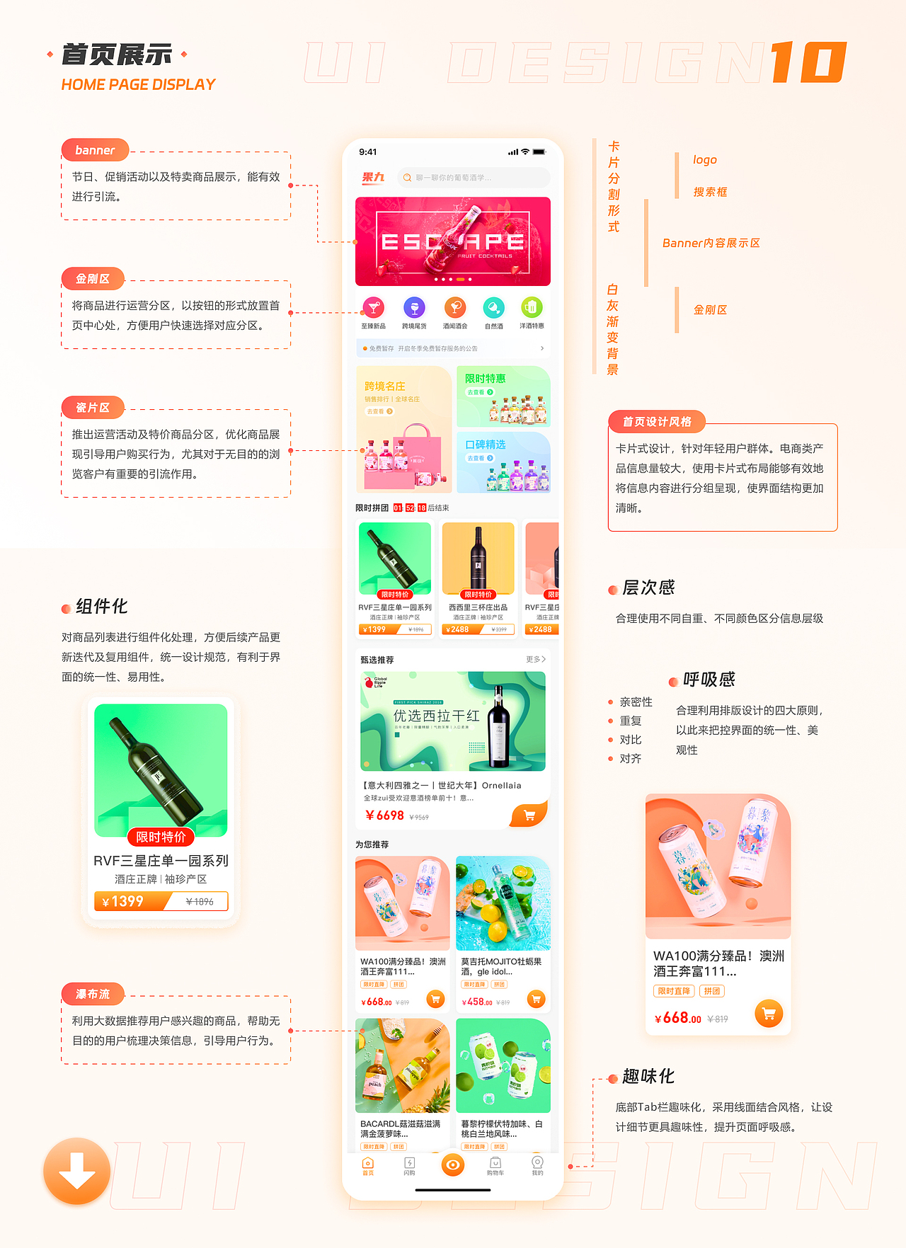 “果九”APP（图ZMzM3MDY0MTIw） - APP界面 - 站酷设计师古川ER原创素材 - 站酷ZCOOL