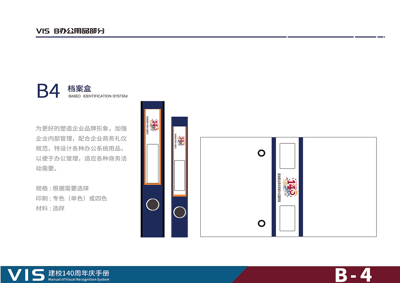 VI手册（图ZMzYxODQ2MDIw） - 宣传物料 - 站酷设计师想去摩旅的小方原创素材 - 站酷ZCOOL